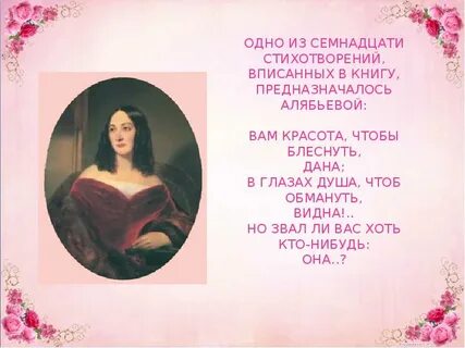 Стих 17