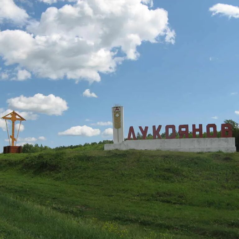 Лукоянов область. Дом культуры лукоянов нижегородская область. Лукояновский районный краеведческий музей. Лукоянов. Краеведческий музей лукоянов.