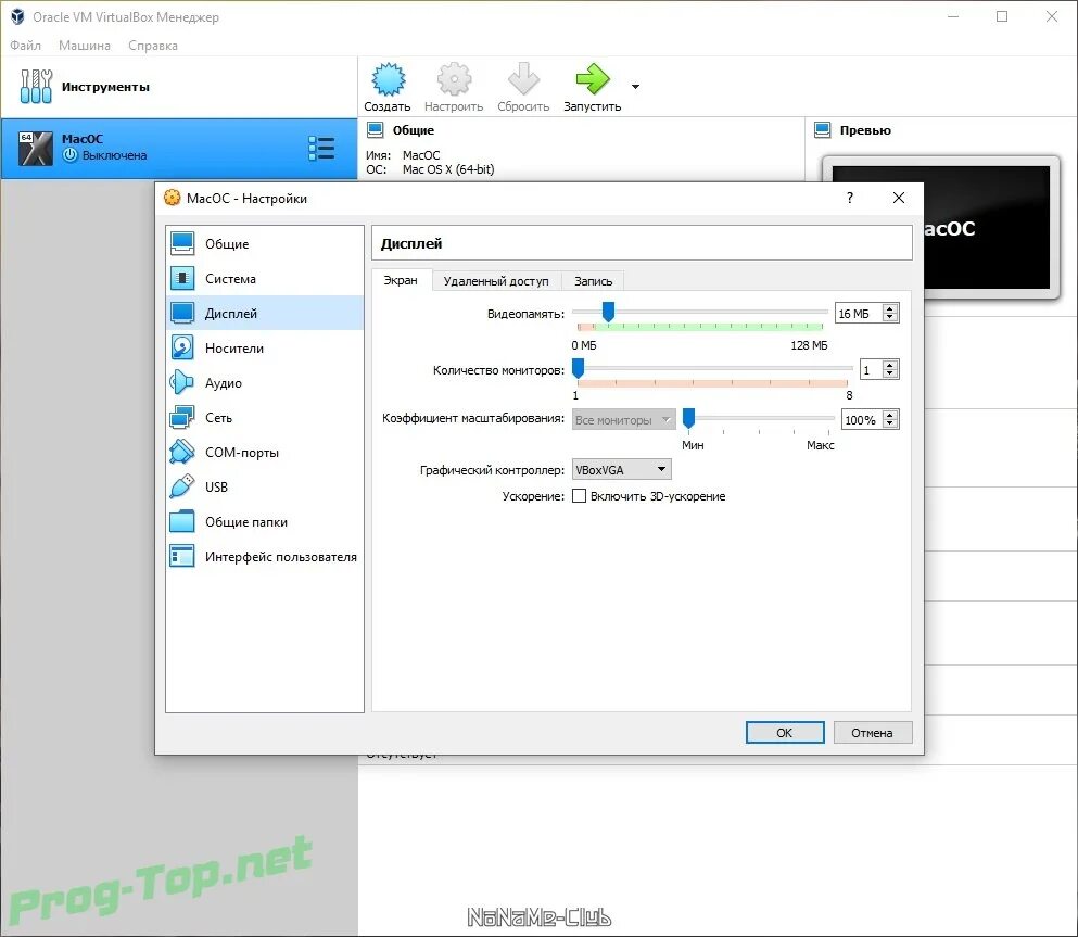 Virtualbox файлы виртуальных машин. Виртуальная машина скриншот. создание виртуальной машины virtualbox. virtualbox создание машины. создание пользователей virtualbox.