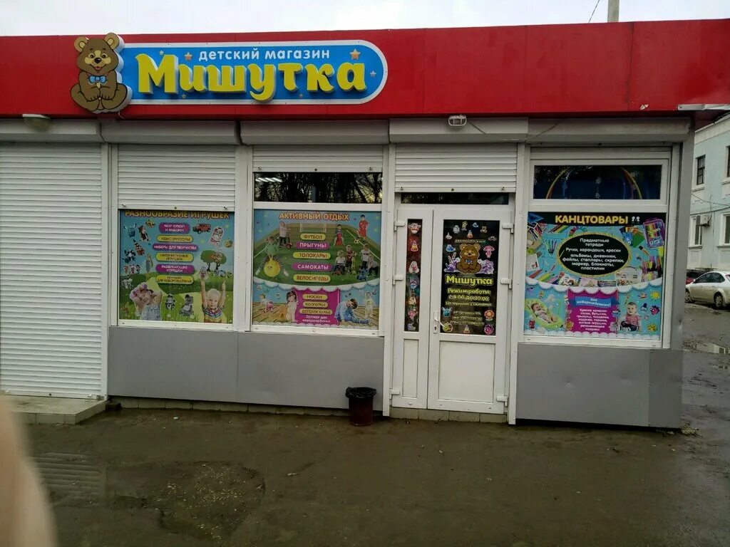 бэби детский магазин одежды. магазин детской одежды симферополь. комиссионный магазин симферополь. магазин детской одежды симферополь. улица карла маркса 44 симферополь.