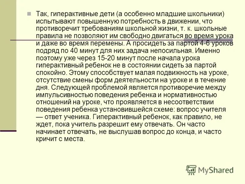 Отсутствовать на занятиях в течение. Правописание в течение или в течении. Выполнить в течении месяца. В течении в течение. Течение или течении как правильно.