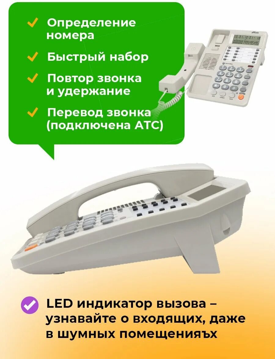 Телефон ritmix rt-330 white. Телефон ritmix с дисплеем. Ritmix 495 телефон. Ritmix rt-490. Телефон ritmix rt-510 ivory.