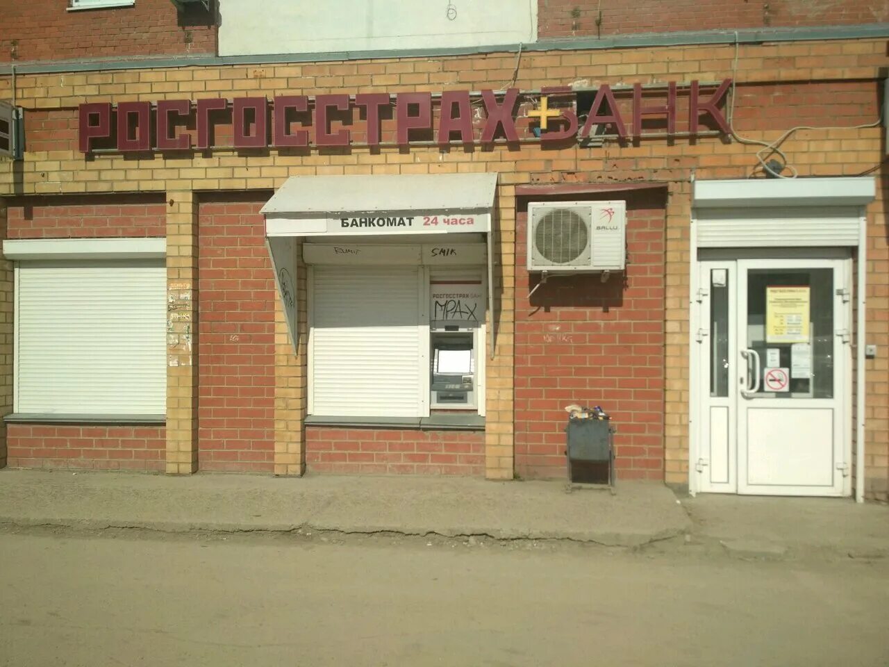 росгосстрах банк пермь улица луначарского. пирогова. росгосстрах пермь. росгосстрах пермь. улица академика веденеева 31 пермь.