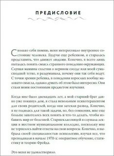 Течение жизненной силы