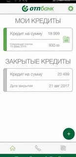 Как отключить оповещения отп банк