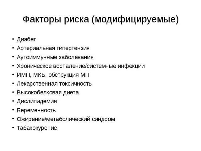 К модифицируемым факторам развития. Модифицируемые факторы риска. Модифицируемые факторы риска артериальной гипертензии. Модифицируемые факторы риска гипертонической болезни. Модифицированные факторы.