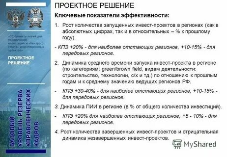 Получит 25 в проекте