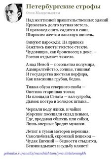 Анализ стихотворения мандельштама петербургские строфы