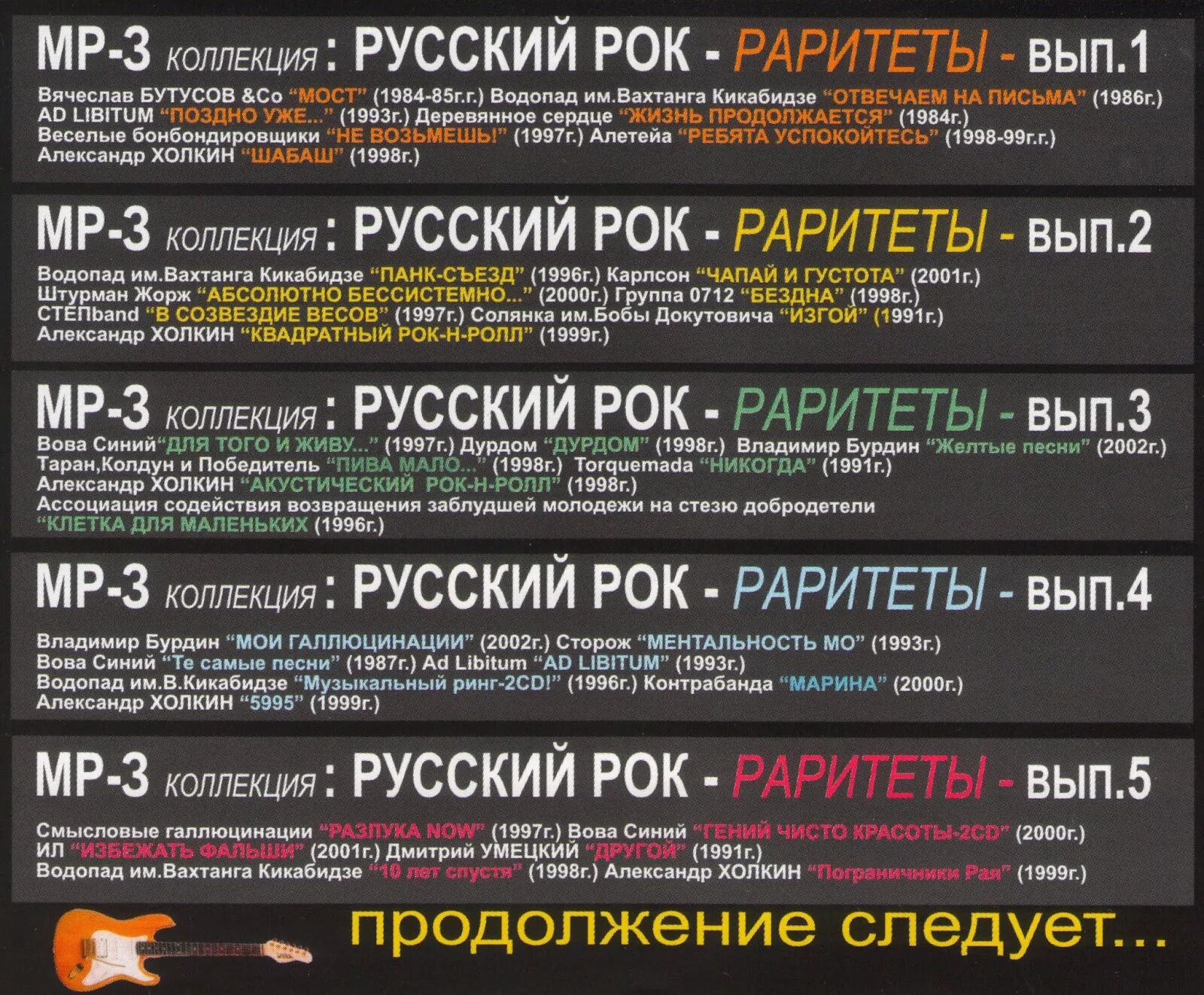 Коллекция рок музыки. Русский рок сборник. Русский рок 2000. Диск русский рок. Рок сборник 2000