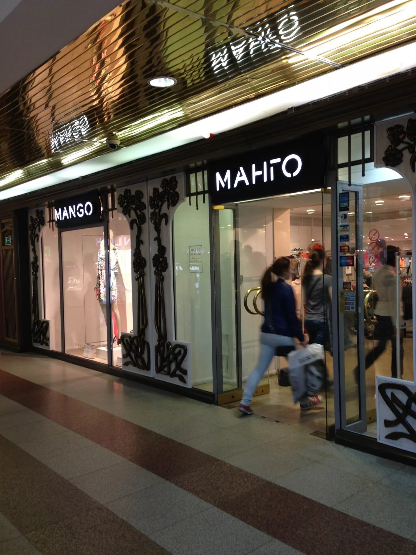 магазины манго в москве адреса. манго интернет магазин мужской одежды. магазин манго в москве. манго магазин одежды ростов. магазины манго в москве адреса.