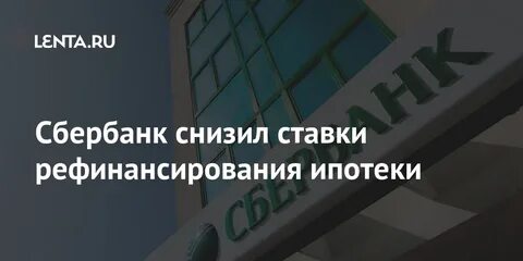 Банки отказывают в рефинансировании