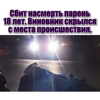 Виновник скрылся с места