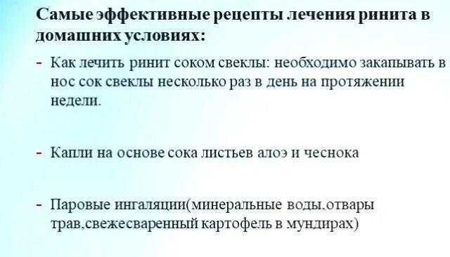 Насморк лечение быстро у взрослых народная. Как быстро вылечить насморк в домашних условиях. Как быстро вылечить насморк у ребенка. Как вылечить насморк быстро у ребенка за 1 день. Как вылечить насморк у ребенка быстро в домашних условиях.