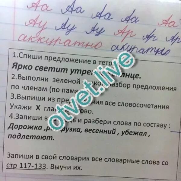 Тетради разбор по составу. Тетради разбор по составу