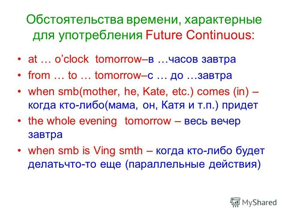 Обстоятельства причины и цели. Слова обстоятельства времени. Основные виды обстоятельств таблица. Приложение обстоятельства времени. Обстоятельства причины и цели.