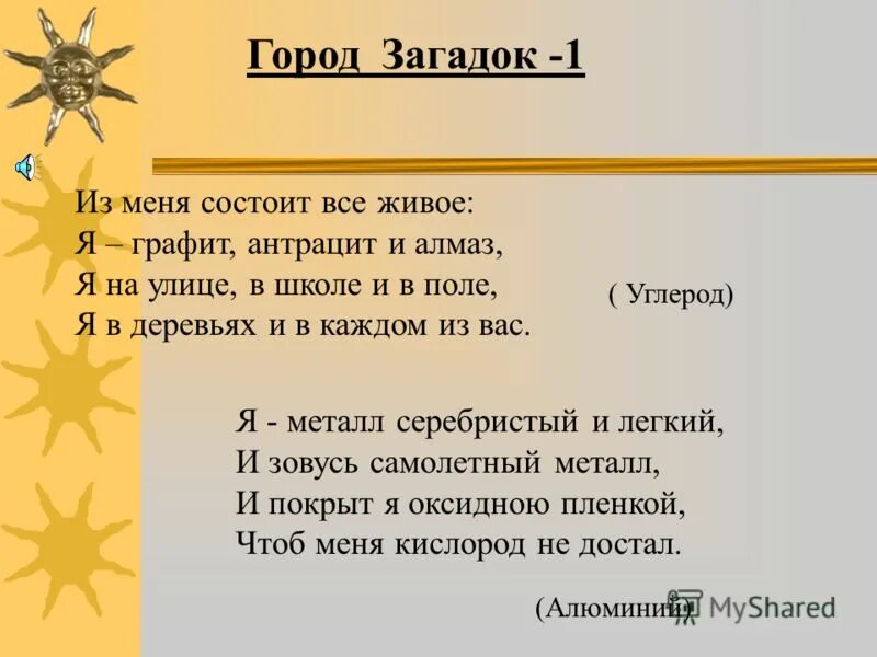 ломбина тамара николаевна. загадка про город. читать книгу город призраков. книга тамара ломбина торба с загадками. опасные при эксмо.