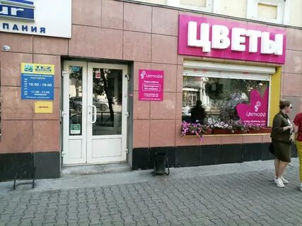 Цветкофф