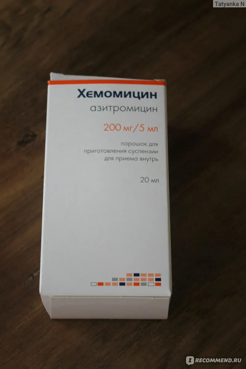 Хемомицин суспензия для детей инструкция по применению. Хемомицин суспензия для детей инструкция по применению