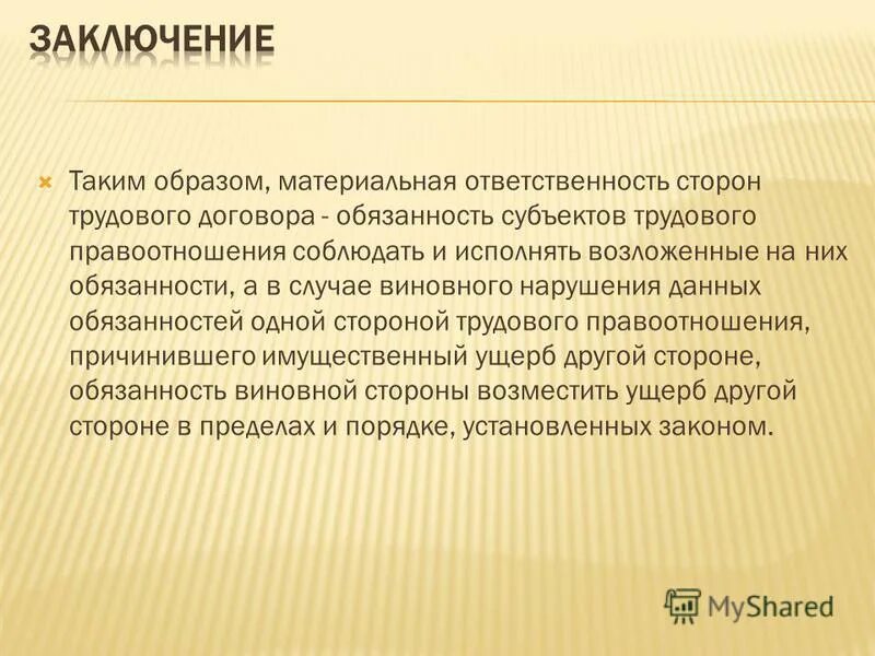 Профилактика правонарушений и преступлений среди подростков. Методические приемы рассказа в экскурсии. Соблюдать и исполнять. Правомерное поведение иллюстрации. Соблюдать и исполнять.
