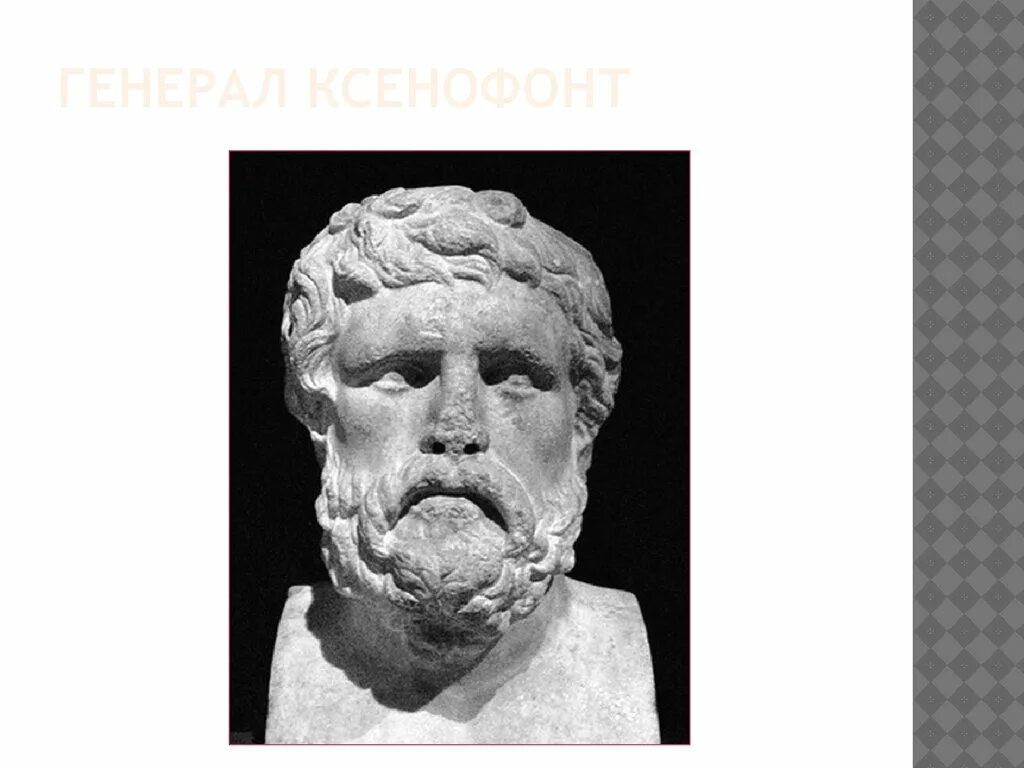 Ксенофонт Афинский. Ксенофонт ученик Сократа. Ксенофонт в древнем Риме. Ксенофонт полководец.