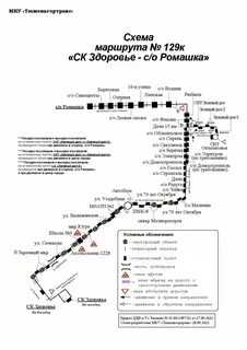 Расписание автобусов тюмень 76