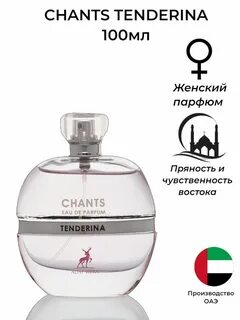 Альхамбра аналоги парфюма