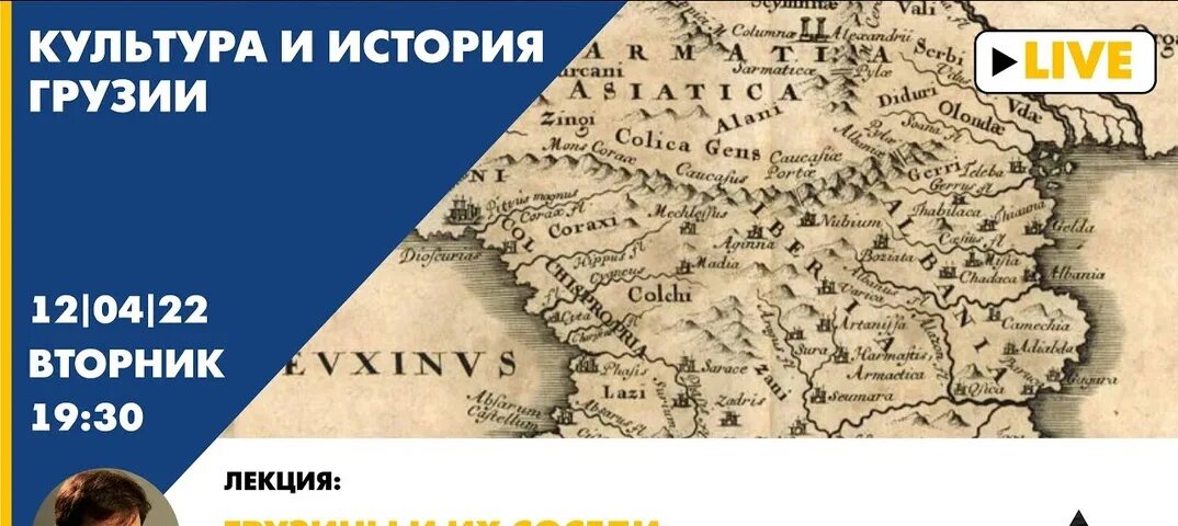 История Грузии. Заселение Кавказа. Самый сложный язык на Кавказе. Северные территории.