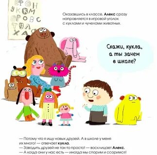 Я хожу в школу алиса