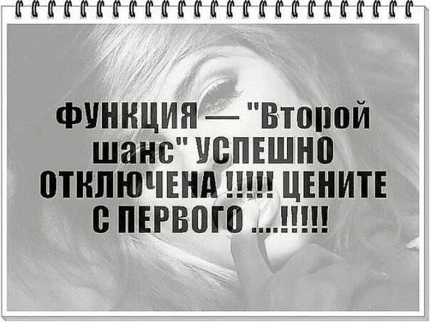 Дать первый шанс. Высказывания про шанс. второй шанс цитаты. цитаты про шанс. статусы про второй шанс.