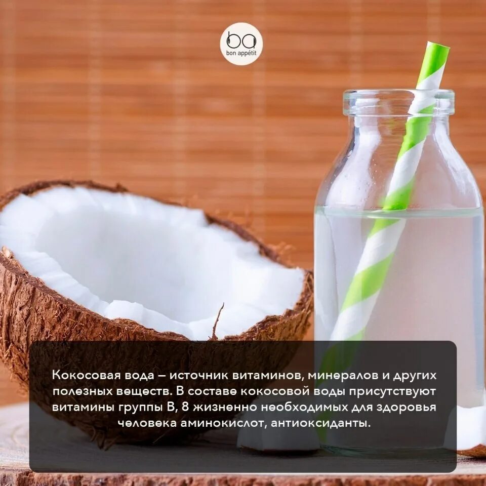 Кокосовая вода. Полезна ли кокосовая вода. Кокосовая вода в натуральном кокосе. Чем полезен Кокос.