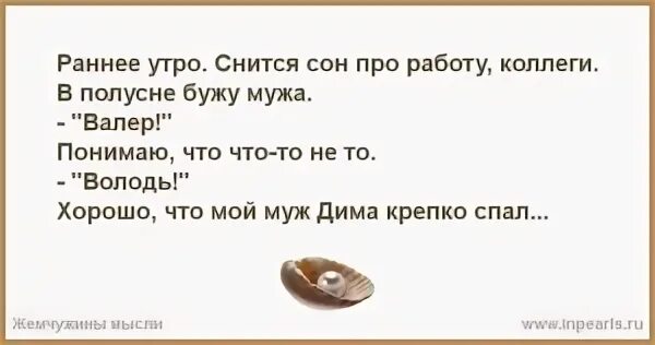 Приснился бывший с другом