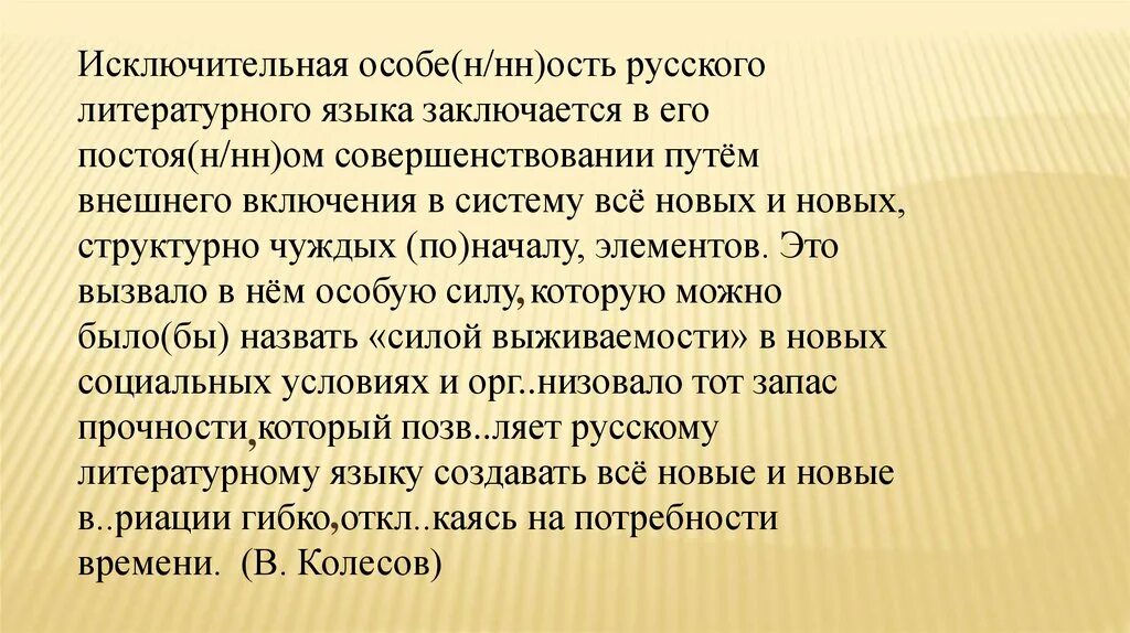 Переосмысление слов в современном русском языке. Переосмысление значений слов в современном русском языке. Переосмысление значений слов в современном русском языке сообщение. Примеры переосмысления слов в русском языке. Переосмысление слова