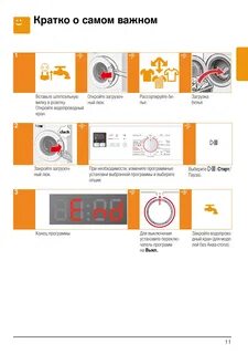 Bosch series 4 инструкция
