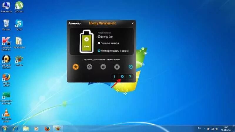 Energy Manager Lenovo Windows 10 утилита. Lenovo Energy Management 8.0.2.14. Lenovo Energy Manager v1.0.0.33.