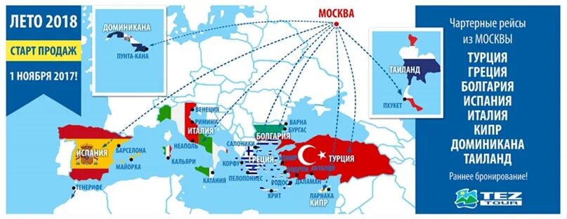 Время лета москва турция. Путь самолета москва турция. Египет москва место пересечения границы. Маршрут самолета в стамбул. Москва стамбул маршрут самолета на карте.