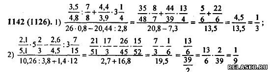 44 20 6. Математика 6 класс номер 1142. Номер 1142 по математике 6 класс Виленкин. Математика 6 класс Никольский номер 1142. Математика Виленкин дроби.