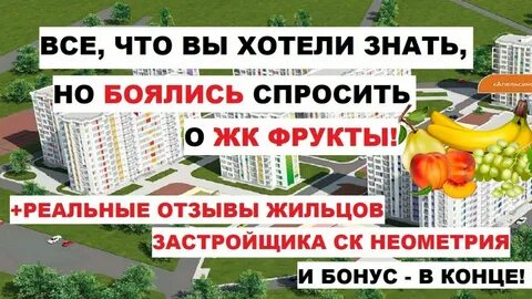 Квартира плодовое