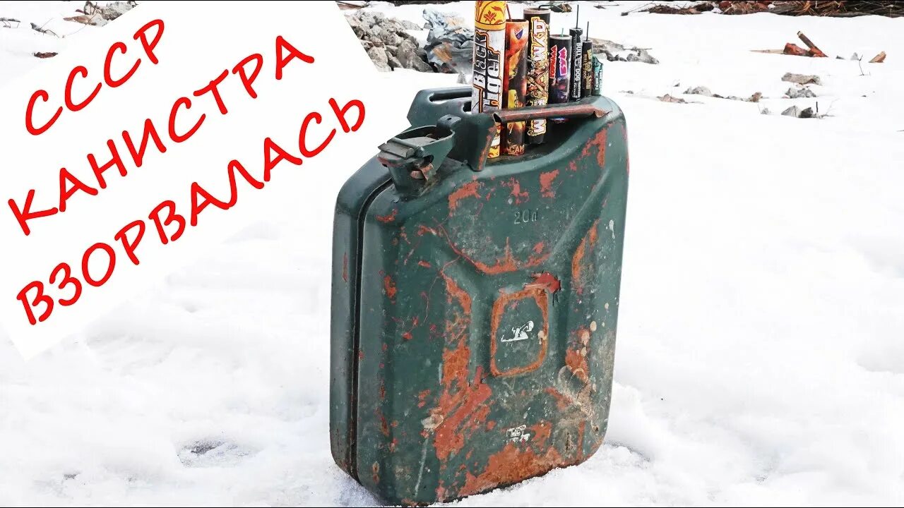 Солярка в канистрах. Взрывающиеся канистры. Канистра для дизельного топлива. Взрывающиеся канистры. Красная канистра для бензина.