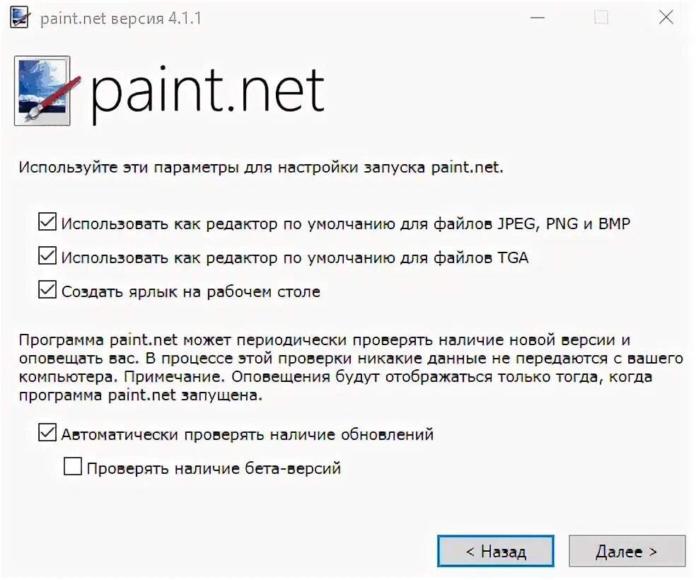 Запуск net. Запуск net