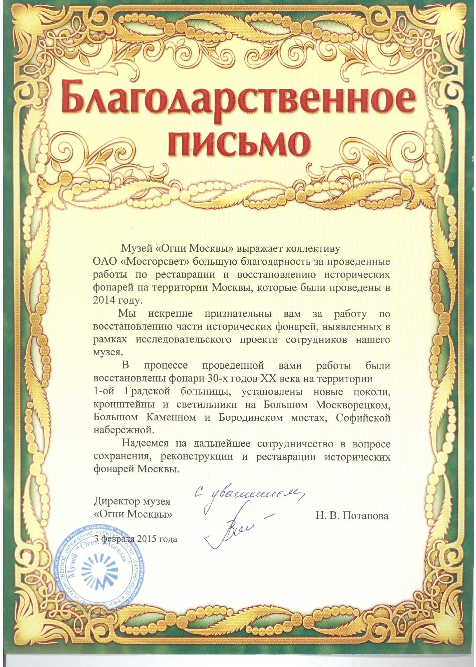 Грамоты за участие в конкурсе творческих коллективов. Благодарность ребенку за участие в концерте. Благодарность коллективу за участие. Благодарность коллективу за участие. Благодарность за активное участие.