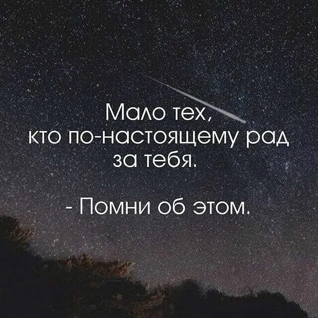 Цитаты про богатство. Дорожите людьми которые вас любят. Высказывания о богатстве. Настоящий человек тот у которого есть. Настоящий мужчина.