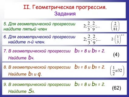 В геометрической прогрессии 5 20