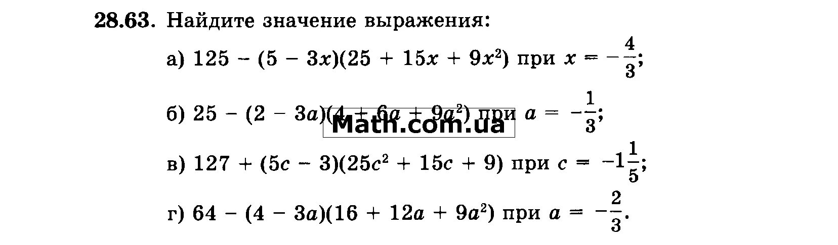 Найдите значение выражения 15 2 контрольная работа