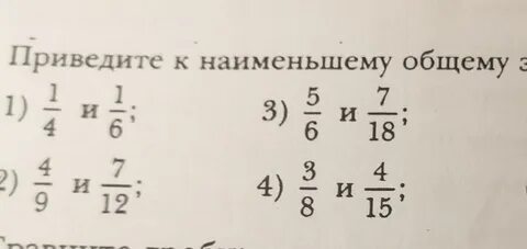 Приведи к общему знаменателю 3 5