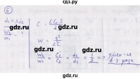 Параграф 12 6 класс