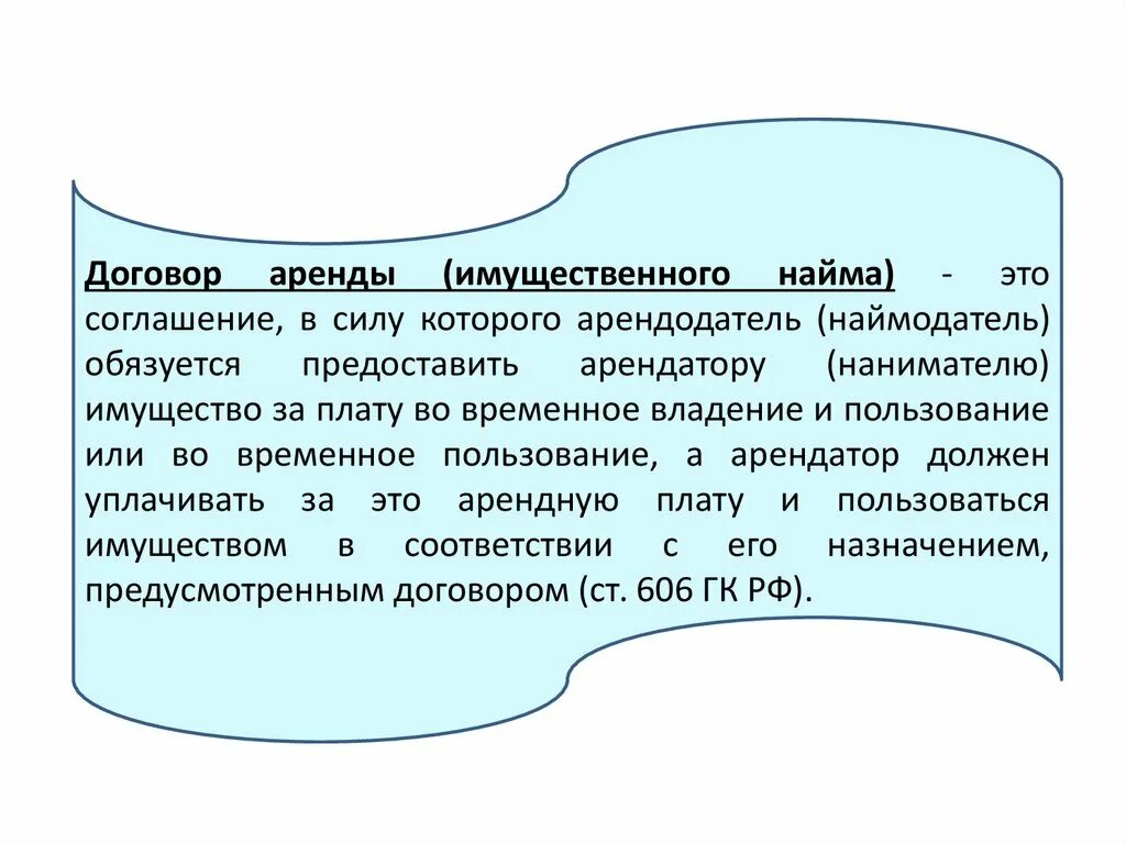 Проблемы договора аренды. Договор имущественного найма в гражданском праве. Проблемы договора. Проблемы соглашений. Прокат проблемы