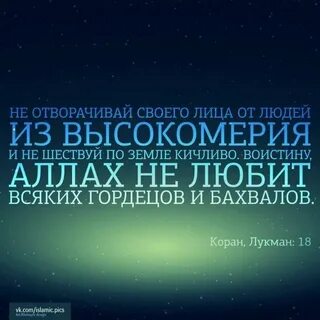 Lookman перевод