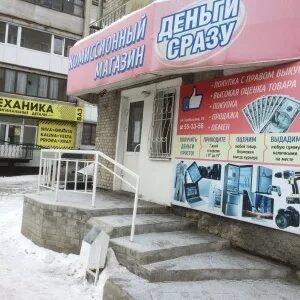 Куда в ижевске сдать