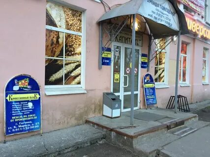 Гатчина магазины