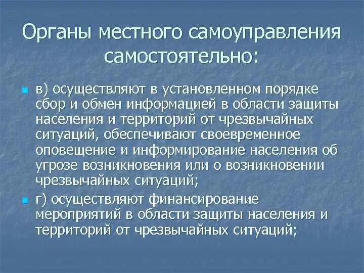 Органы местного самоуправления самостоятельно устанавливают. Правовое обеспечение экологического страхования.